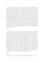 다양한 보육프로그램(프뢰벨, 몬테소리, 프로젝트, 레지오 에밀리아, 발도로프, 생태 영유아보육) 중 본인이 생각하는 영유아에게-4