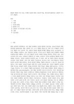 발달의 쟁점이 되고 있는 주제인 유전과 환경, 성숙과 학습, 연속성과 불연속성, 결정적 시기, 초기 경험과-1