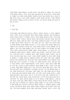 발달의 쟁점이 되고 있는 주제인 유전과 환경, 성숙과 학습, 연속성과 불연속성, 결정적 시기, 초기 경험과-2