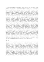 발달의 쟁점이 되고 있는 주제인 유전과 환경, 성숙과 학습, 연속성과 불연속성, 결정적 시기, 초기 경험과-4