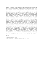 발달의 쟁점이 되고 있는 주제인 유전과 환경, 성숙과 학습, 연속성과 불연속성, 결정적 시기, 초기 경험과-5