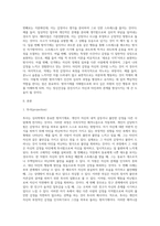 다양한 방어기제 유형들 중에서 10가지 유형을 선정한 후, 각 유형에 해당하는 사례를 각각 3가지씩 제시하시오 (1)-2