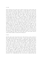 다양한 방어기제 유형들 중에서 10가지 유형을 선정한 후, 각 유형에 해당하는 사례를 각각 3가지씩 제시하시오 (1)-8