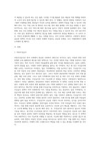 사회복지 현안에 대해 관련 뉴스를 스크랩하여 문제를 분석하고 대안을 제시-2