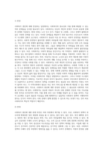 사회복지 현안에 대해 관련 뉴스를 스크랩하여 문제를 분석하고 대안을 제시-3