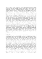 사회복지 현안에 대해 관련 뉴스를 스크랩하여 문제를 분석하고 대안을 제시-4