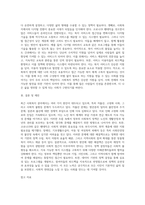 사회복지 현안에 대해 관련 뉴스를 스크랩하여 문제를 분석하고 대안을 제시-5