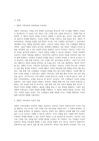 경험적 가족치료의 치료목표, 과정과 치료자 역할에 대해 설명하고, 경험적 가족치료가 필요하다고 생각하는 사례가 무엇인지 자신의 생각을 서술하시오 (1)-2