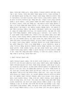 경험적 가족치료의 치료목표, 과정과 치료자 역할에 대해 설명하고, 경험적 가족치료가 필요하다고 생각하는 사례가 무엇인지 자신의 생각을 서술하시오 (1)-3