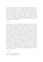 경험적 가족치료의 치료목표, 과정과 치료자 역할에 대해 설명하고, 경험적 가족치료가 필요하다고 생각하는 사례가 무엇인지 자신의 생각을 서술하시오 (1)-4