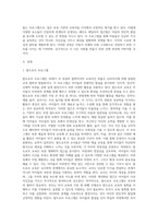 다양한 보육 프로그램 중 하나를 선택하여 서술하시오 (9)-2
