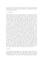 다양한 보육 프로그램 중 하나를 선택하여 서술하시오 (9)-3