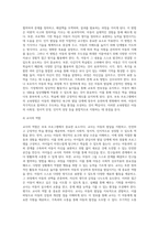 다양한 보육 프로그램 중 하나를 선택하여 서술하시오 (9)-5