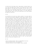 다양한 보육 프로그램 중 하나를 선택하여 서술하시오 (9)-6