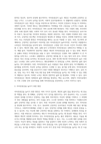 경험적 가족치료의 주요개념 중 하나는 자아존중감이다-2