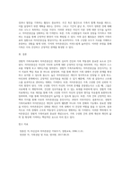 경험적 가족치료의 주요개념 중 하나는 자아존중감이다-4