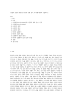 (동물의 유전과 개량) 유전자의 복제, 전사, 번역에 대하여 기술하시오-1