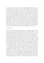 (동물의 유전과 개량) 유전자의 복제, 전사, 번역에 대하여 기술하시오-4