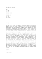 경청기술에  대해 설명하시요-1