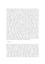 경청기술에  대해 설명하시요-2