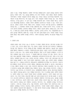 경청기술에  대해 설명하시요-3