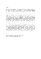 경청기술에  대해 설명하시요-4