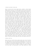 다양한 보육 프로그램 중 하나를 선택하여 서술하시오 (12)-3