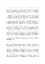 다양한 보육 프로그램 중 하나를 선택하여 서술하시오 (12)-4
