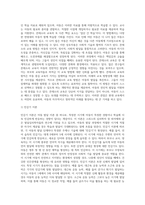 다양한 보육 프로그램 중 하나를 선택하여 서술하시오 (12)-5