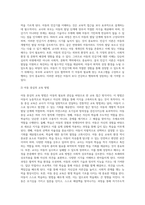 다양한 보육 프로그램 중 하나를 선택하여 서술하시오 (12)-6