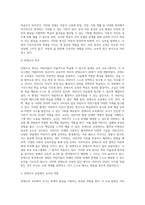 다양한 보육 프로그램 중 하나를 선택하여 서술하시오 (12)-7