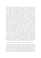 다양한 보육 프로그램 중 하나를 선택하여 서술하시오 (12)-8