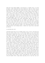 다양한 보육 프로그램 중 하나를 선택하여 서술하시오 (12)-9