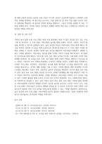 다양한 보육 프로그램 중 하나를 선택하여 서술하시오 (12)-10