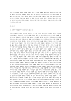 사회복지 행정론- 자신이 생각하는 사회복지행정조직에 맞는 리더십을 설명하라-2
