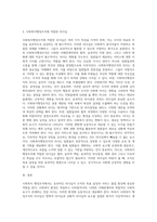 사회복지 행정론- 자신이 생각하는 사회복지행정조직에 맞는 리더십을 설명하라-3