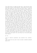 사회복지 행정론- 자신이 생각하는 사회복지행정조직에 맞는 리더십을 설명하라-4
