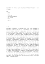 발달의 개념에 대해 구체적으로 기술하고 에릭슨의 심리사회적 발달단계의 관점에서 볼 때 자신의 발달단계-1