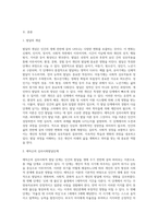 발달의 개념에 대해 구체적으로 기술하고 에릭슨의 심리사회적 발달단계의 관점에서 볼 때 자신의 발달단계-2