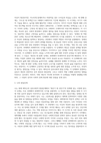 발달의 개념에 대해 구체적으로 기술하고 에릭슨의 심리사회적 발달단계의 관점에서 볼 때 자신의 발달단계-3