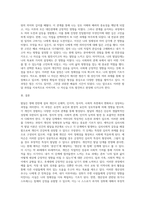 발달의 개념에 대해 구체적으로 기술하고 에릭슨의 심리사회적 발달단계의 관점에서 볼 때 자신의 발달단계-4