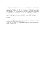 발달의 개념에 대해 구체적으로 기술하고 에릭슨의 심리사회적 발달단계의 관점에서 볼 때 자신의 발달단계-5