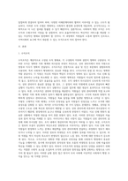 사회복지 행정 조직의 수직조직과 수평조직를 비교하여 장단점을 설명하고, 우리사회에 이상적인 사회복지행정조직-2