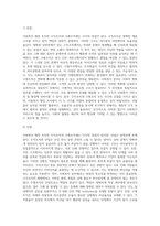 사회복지 행정 조직의 수직조직과 수평조직를 비교하여 장단점을 설명하고, 우리사회에 이상적인 사회복지행정조직-3