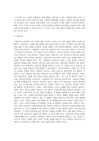 사회복지 행정 조직의 수직조직과 수평조직를 비교하여 장단점을 설명하고, 우리사회에 이상적인 사회복지행정조직-4