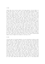 사회복지 행정 조직의 수직조직과 수평조직를 비교하여 장단점을 설명하고, 우리사회에 이상적인 사회복지행정조직-5
