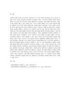 사회복지 행정 조직의 수직조직과 수평조직를 비교하여 장단점을 설명하고, 우리사회에 이상적인 사회복지행정조직-7