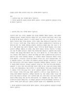 (동물의 유전과 개량) 유전자의 복제, 전사, 번역에 대하여 기술하시오 (7)-1