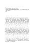 (동물의 유전과 개량) 유전자의 복제, 전사, 번역에 대하여 기술하시오 (6)-1
