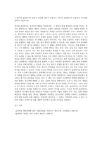 (동물의 유전과 개량) 유전자의 복제, 전사, 번역에 대하여 기술하시오 (6)-2